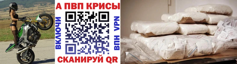 Alfa_PVP Соль  Междуреченск 