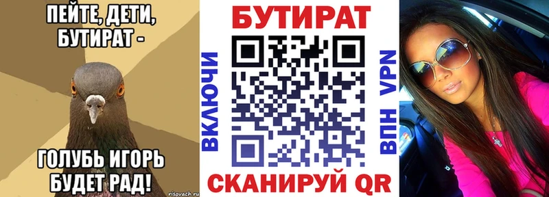 Бутират 99%  площадка наркотические препараты  Междуреченск  наркота 