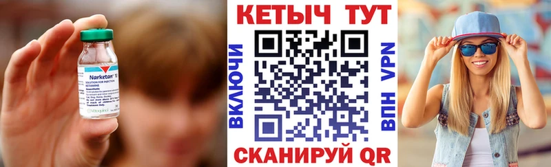 Кетамин VHQ Междуреченск