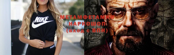 метамфетамин Бугульма