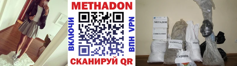 Метадон белоснежный  купить наркоту  Междуреченск 